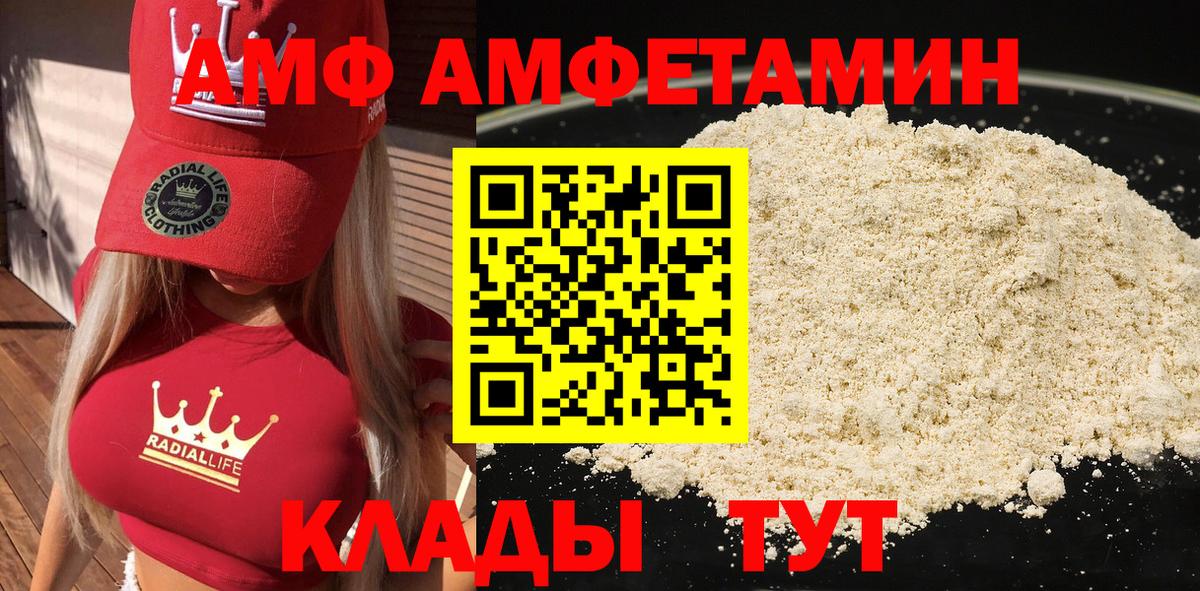 Амфетамин 98% Сердобск