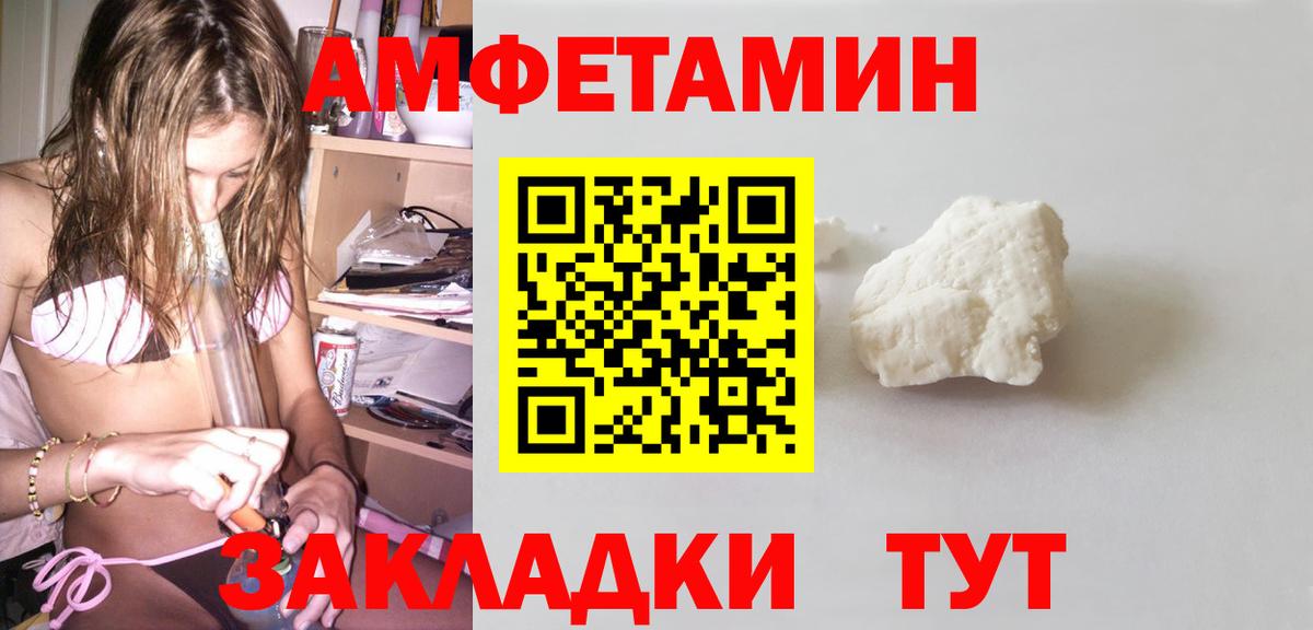 Amphetamine Розовый Сердобск