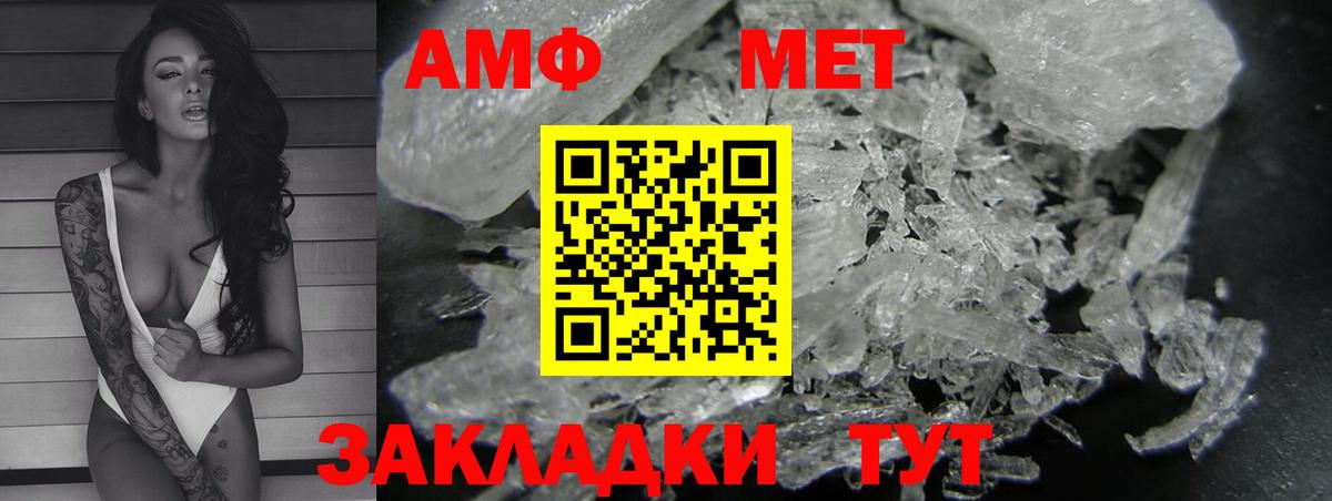 АМФ 97%  Вход с VPN  OMG ссылки  Сердобск  Amphetamine 