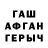 ГЕРОИН гречка Reena Lanskih