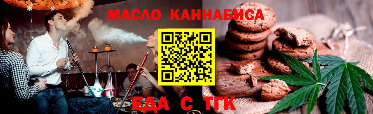 Canna-Cookies конопля  Сердобск 