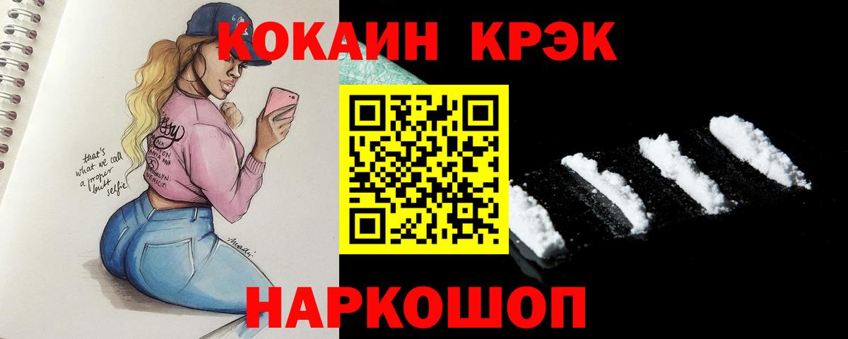 COCAIN 99%  Вход с VPN  КОКАИН  Сердобск 
