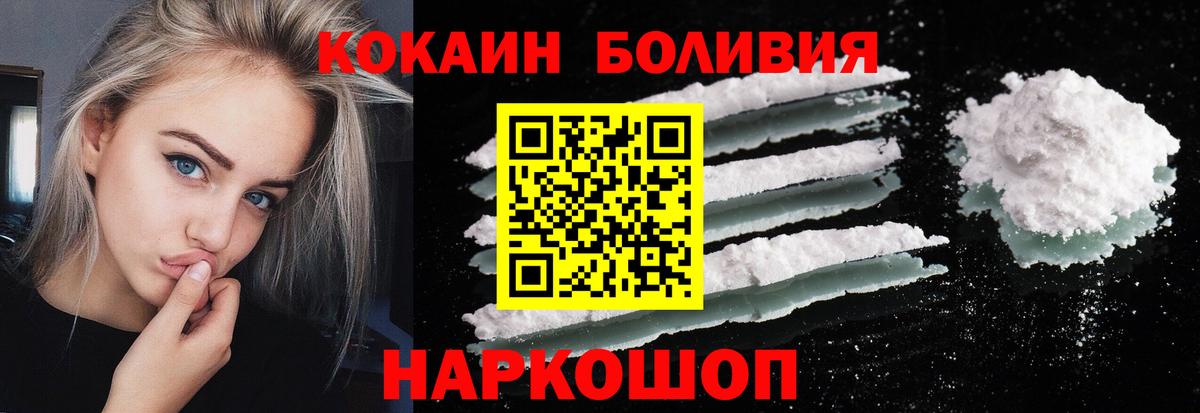 Cocaine Перу  Cocaine 99%  продажа наркотиков  Сердобск 