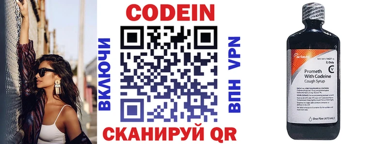 что такое наркотик  мориарти телеграм  Codein Purple Drank  Сердобск 
