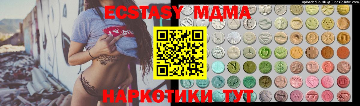 Ecstasy Cube  Вход с VPN  Экстази  omg ТОР  Сердобск  Ecstasy Philipp Plein 