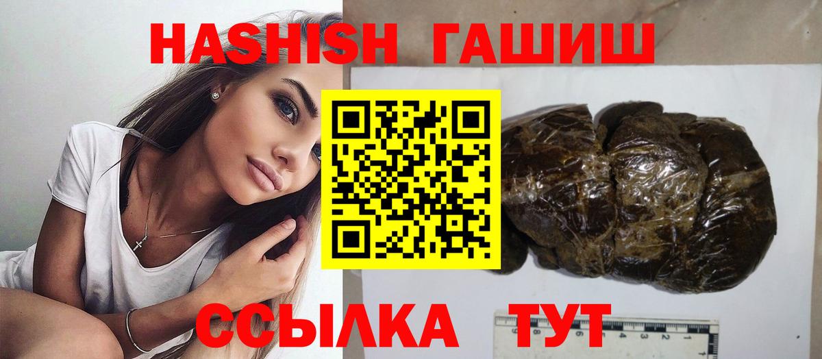 Гашиш ice o lator  ГАШ Cannabis  Вход с VPN  Сердобск 