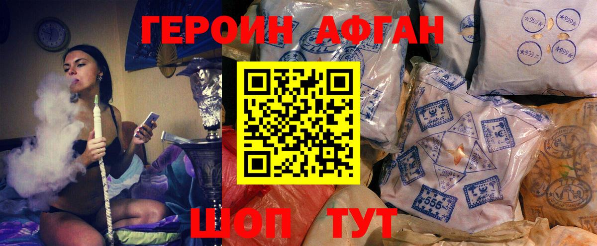 Сердобск  ГЕРОИН афганец  Вход с VPN 
