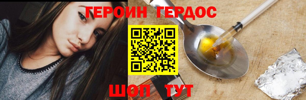 ГЕРОИН  Сердобск  Героин Афган 