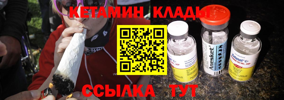 Кетамин VHQ  Кетамин VHQ  Сердобск  Вход с VPN 