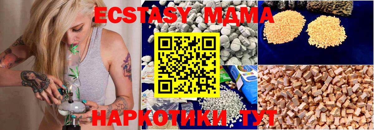 Сердобск  MDMA Molly  Вход с VPN 