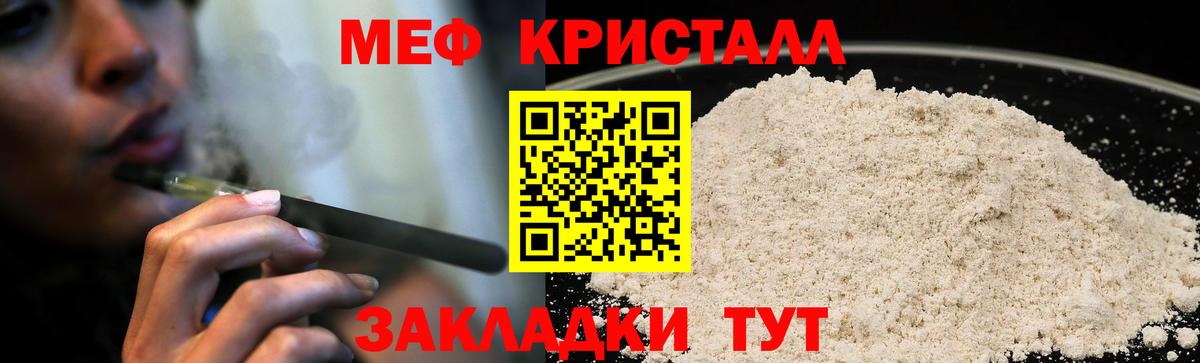 Меф mephedrone  Мефедрон 4 MMC  Меф  блэк спрут tor  Сердобск  Мефедрон 
