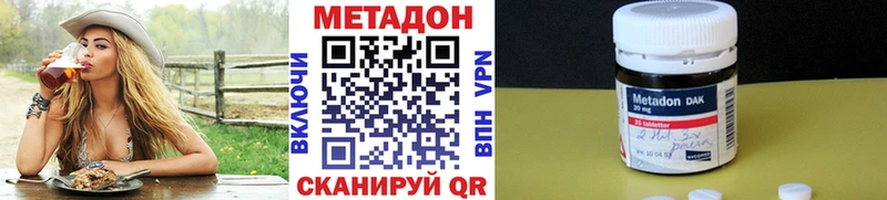 МЕТАДОН кристалл  дарнет шоп  omg   Сердобск 