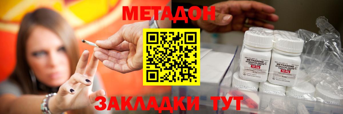 МЕТАДОН белоснежный  Метадон белоснежный  Сердобск  Вход с VPN 