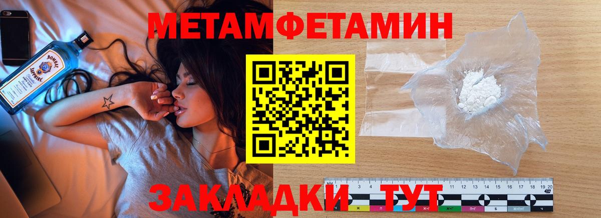 МЕТАМФЕТАМИН витя  Вход с VPN  Сердобск 