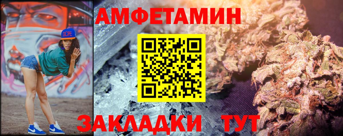 Метамфетамин мет Сердобск