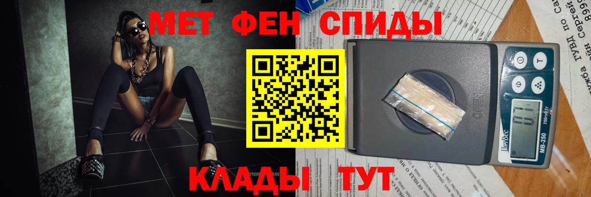 Первитин мет Сердобск