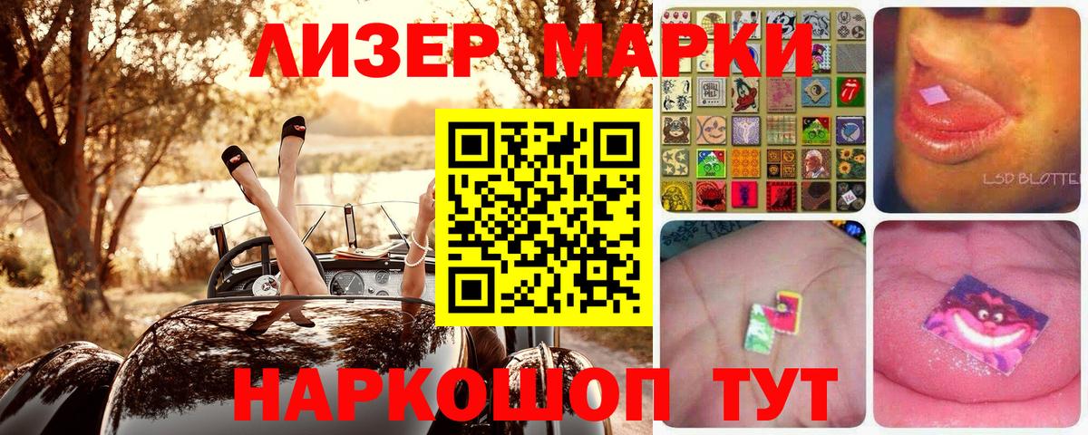 Марки 25I-NBOMe 1,5мг  Марки 25I-NBOMe 1,5мг  Сердобск 