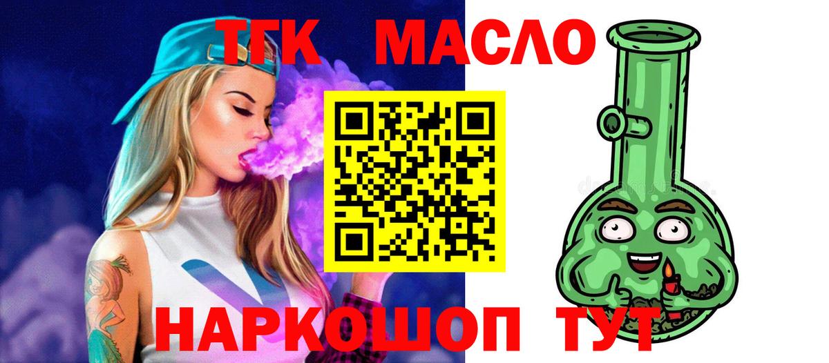 Дистиллят ТГК THC oil  Дистиллят ТГК Wax  Сердобск  Вход с VPN 