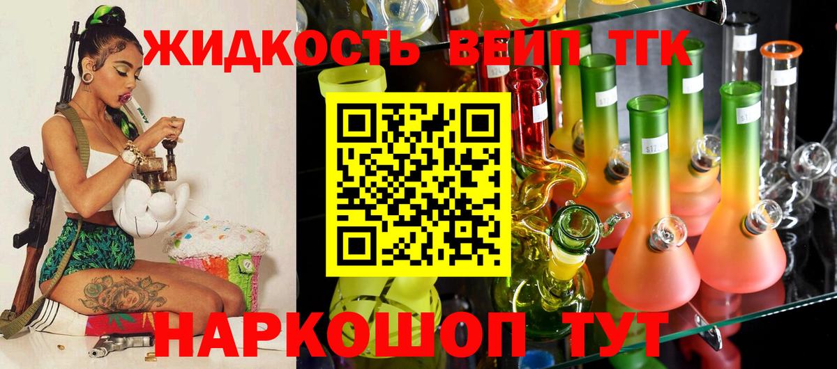 ТГК Wax Сердобск